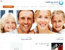 Tablet Screenshot of hakemzadeh.com